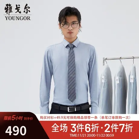 【商场同款】雅戈尔男士长袖衬衫春季新款官方商务休闲衬衫S3455商品大图