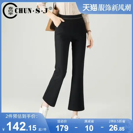 2023新款喇叭裤高腰显瘦女黑色裤子休闲九分长裤弹力西装裤微喇裤商品大图
