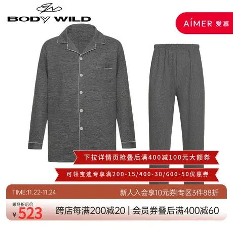 BODY WILD优选花纱家居服套装简约稍厚秋冬新品商场同款ZBN43ZU1图片