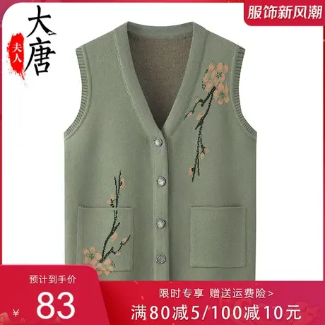 中老年人马甲女奶奶秋装针织背心妈妈春秋外套老人马夹老太太坎肩图片