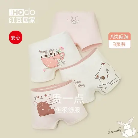 红豆居家女童抗菌内裤纯棉裆学生平角裤中大童儿童三角裤女孩春夏商品大图