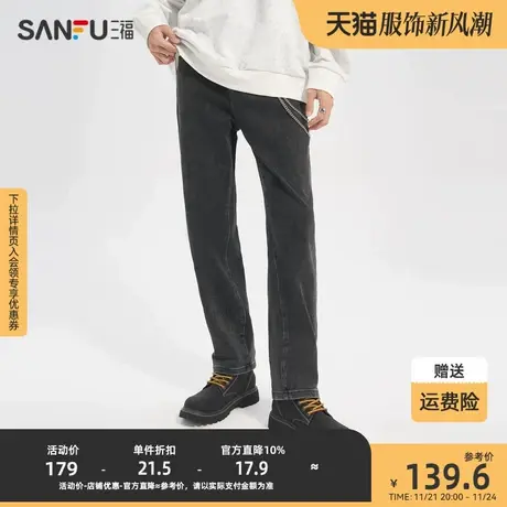 三福2023冬男士高弹力小黑裤牛仔裤 街头潮流直筒长裤男476205商品大图