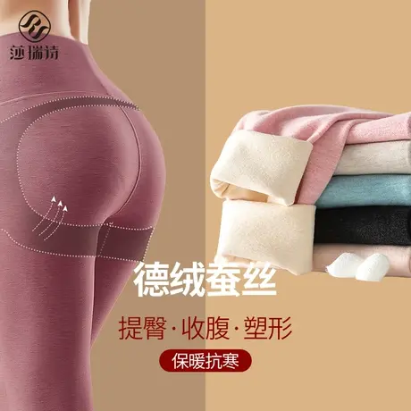德绒蚕丝保暖裤女秋冬高腰提臀加绒加厚收腹新款内穿无痕打底秋裤商品大图