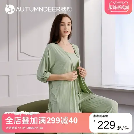秋鹿中袖开衫长裤家居服三件套纯色简约凉感冰丝吊带初秋睡衣女款图片