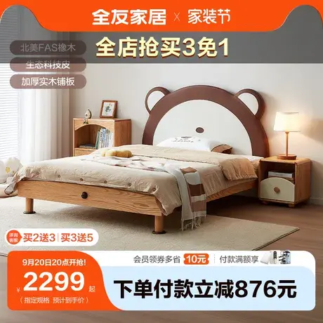 全友家居儿童床北欧风卧室儿童单人床1.5米实木小熊床家具DW7003图片