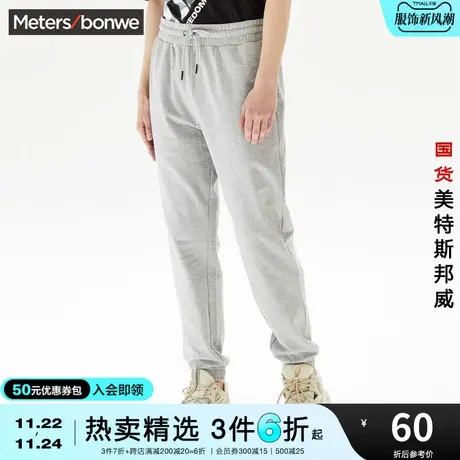 美特斯邦威舒适男裤夏春夏束脚休闲纯色简约纯棉运动裤图片