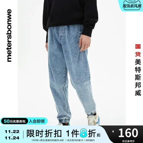 国货美特斯邦威基本收省牛仔慢跑裤男春夏束脚简约休闲长裤商品大图