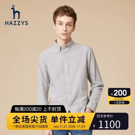 Hazzys哈吉斯冬季男士保暖磨毛衬衫时尚修身纯色衬衣男潮流男装商品大图