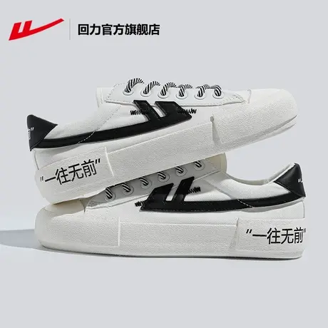 回力官方旗舰店一往无前帆布鞋男2023夏季正品潮流板鞋休闲小白鞋商品大图