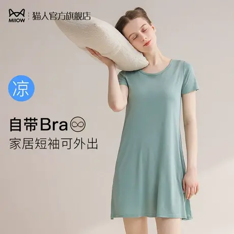 猫人夏季睡裙女免穿文胸可外穿家居服带胸垫短袖连衣裙半袖睡衣裙图片