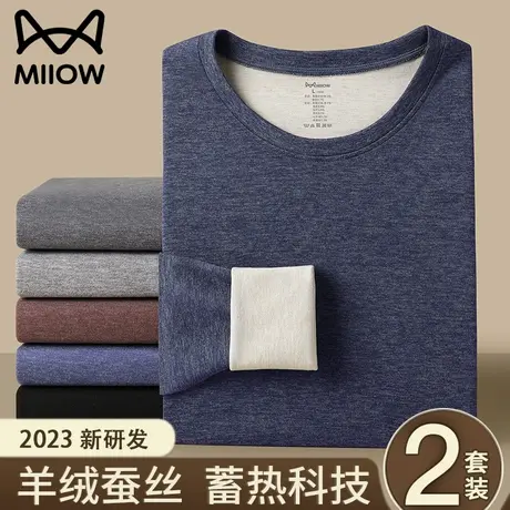 猫人无痕保暖内衣男士薄款套装冬季加绒德绒羊毛发热内穿秋衣秋裤图片