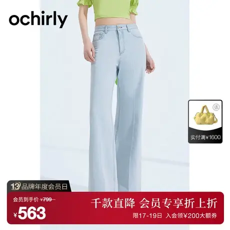 度假系列 欧时力 100%纯棉阔腿牛仔裤女2023新款秋冬宽松显瘦休闲商品大图