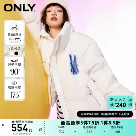 ONLY奥莱冬季90白鸭绒甜美减龄短款宽松羽绒服女图片