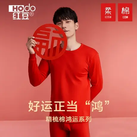 红豆纯棉保暖内衣女薄款冬季无痕全棉毛衫本命年秋衣秋裤男士套装商品大图