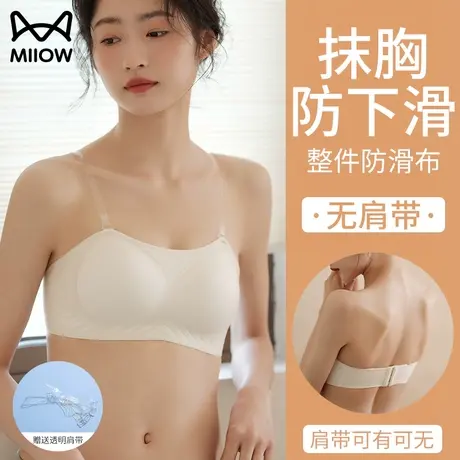 猫人抹胸无肩带内衣女小胸聚拢防滑无痕凉感夏季薄款裹胸隐形文胸图片