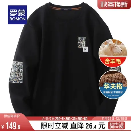 【华夫格+含羊毛】罗蒙男士圆领加绒保暖卫衣2023冬季新款毛衣男商品大图