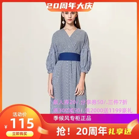 季候风经典条纹撞色V领连衣裙女D8210LA107图片