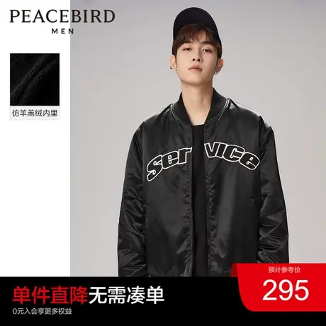 太平鸟男装双面穿丝光仿羊羔毛内里棒球服夹克外套男休闲茄克奥莱图片