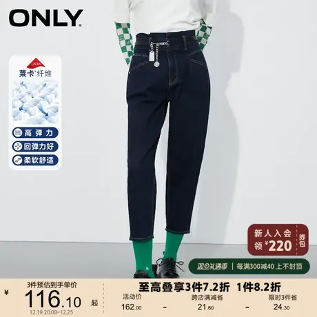 【上新】ONLY奥莱2022夏季莱卡纤维弹力九分牛仔裤女商品大图