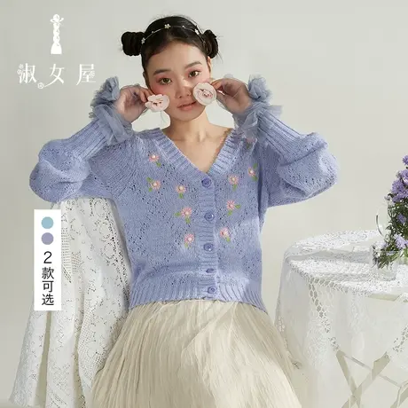 淑女屋女装2021年秋季新款日系慵懒风刺绣珍珠毛衣开衫外搭外套女图片