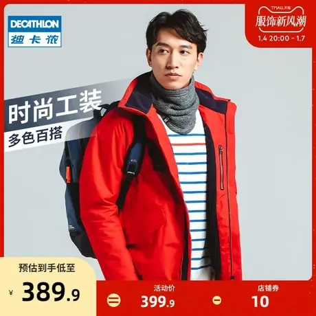 迪卡侬冲锋衣男防风防水上衣户外防寒保暖加绒帽可拆卸女外套ODT3图片