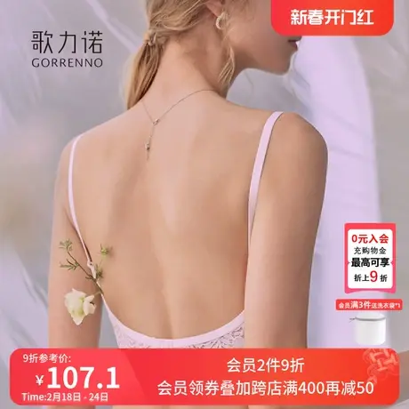 法式性感美背内衣女夏季薄款U型大露背三角杯白色小胸聚拢文胸罩图片