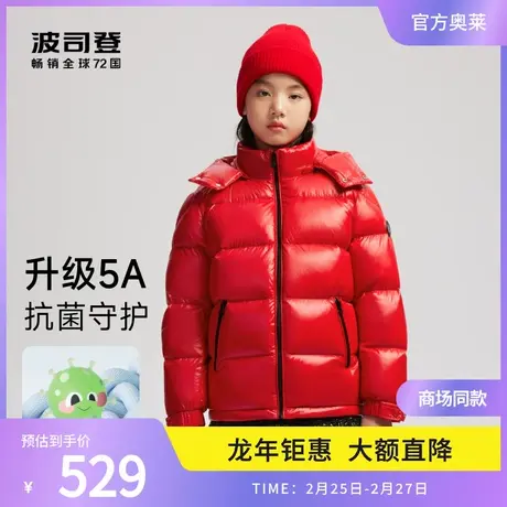 【泡芙系列】波司登奥莱女童羽绒服亮面洋气男秋冬加厚短外套潮流图片