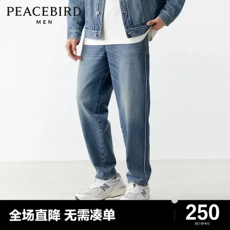 太平鸟男装奥莱秋季水洗牛仔裤男锥形牛仔休闲裤潮流美式牛仔裤商品大图
