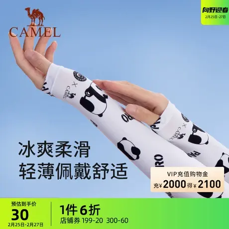 骆驼熊猫儿童防晒袖套男女款冰丝臂套夏薄款透气防紫外线卡通冰袖商品大图