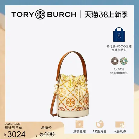 【限时折扣】TORY BURCH 汤丽柏琦 T MONOGRAM迷你水桶包 148682商品大图