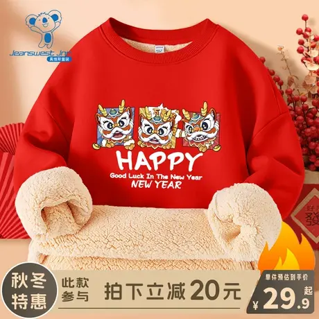 KX真维斯儿童红色卫衣男童2024新款本命年红色冬装女童加绒拜年服图片