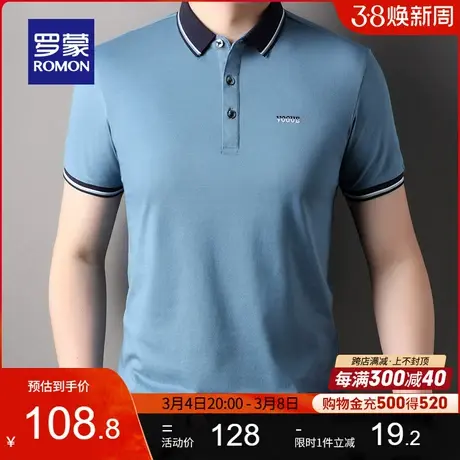 罗蒙男士商务休闲翻领POLO衫2024夏季新款字母印花撞色短袖T恤衫商品大图