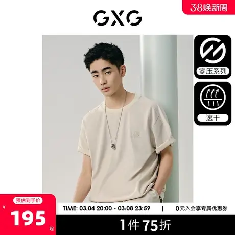 GXG男装 零压系列米色速干拼接设计圆领短袖T恤男士 24年夏新品商品大图
