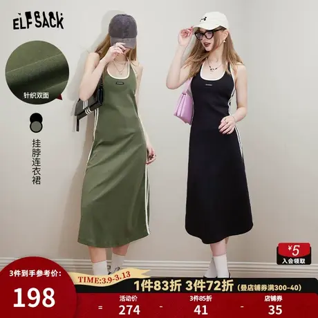 妖精的口袋运动风黑色吊带连衣裙女2024年春季新款显瘦挂脖长裙子商品大图