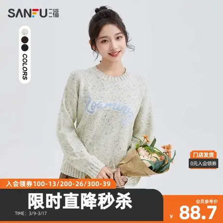 三福毛衣2023冬英文字母彩点圆领保暖毛织衫上衣女装478887图片