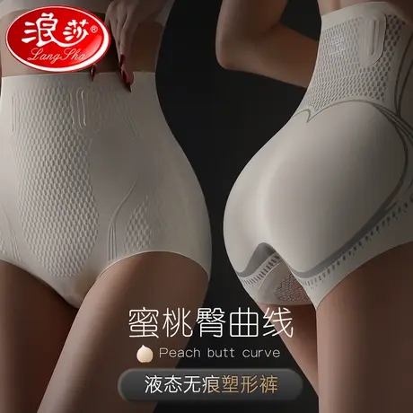 浪莎提臀收腹裤收小肚子强力高腰束腰塑身产后塑形收胯内裤女士ML图片