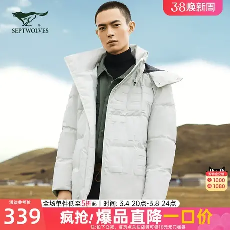 七匹狼男装短款羽绒服2022年冬季新款可拆帽保暖户外三防休闲外套图片