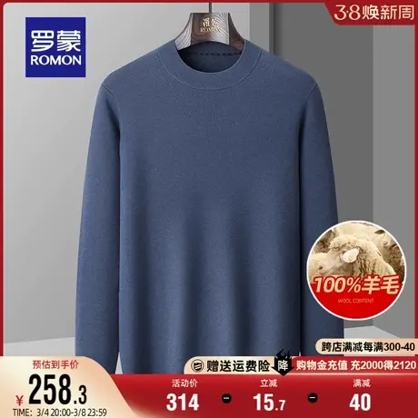 【100%羊毛】罗蒙男士长袖圆领毛衣2023秋冬新款保暖厚款针织衫男商品大图