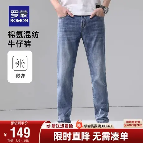 罗蒙男士牛仔裤2024春季薄款时尚休闲潮流百搭轻薄透气直筒长裤子图片