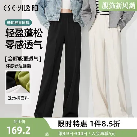 逸阳2024春季新款黑色阔腿裤女高腰直筒宽松显瘦百搭休闲裤子商品大图