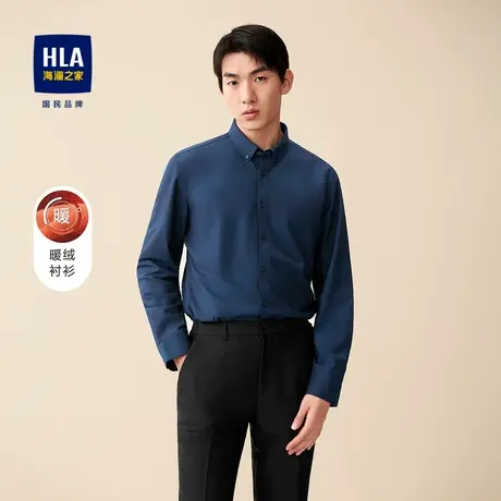 【奥莱清仓】HLA/海澜之家2023保暖亲肤长袖衬衫内里加绒衬衣男图片