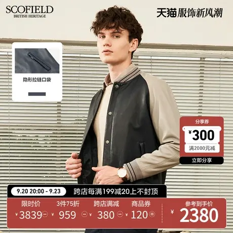 SCOFIELD春秋新时尚休闲棒球插肩袖羊皮夹克型男短皮衣图片