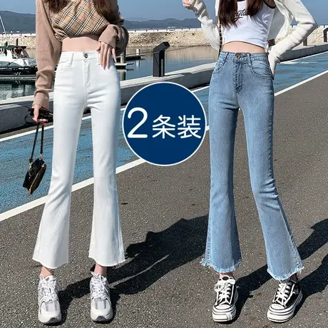 白色高腰微喇牛仔裤女秋薄2023年新款显瘦八分小个子阔腿喇叭裤子商品大图
