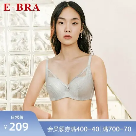 安莉芳旗下E-BRA小胸厚杯聚拢文胸女收副乳防下垂无痕内衣KB00200图片