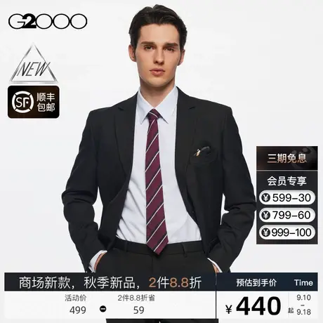 【三防】G2000男装FW23商场新款秋季防水油污可机洗通勤男士西服图片