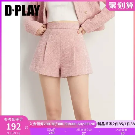 DPLAY2023秋装重工编织小香风小个子A字亮金丝粗花呢外套商品大图