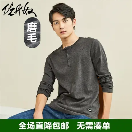佐丹奴T恤男装秋冬纯色休闲亨利衫厚实纯棉磨毛长袖t恤男01022803商品大图