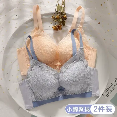 内衣女小胸聚拢收副乳上托防下垂中厚无磁无钢圈秋冬新款性感文胸图片