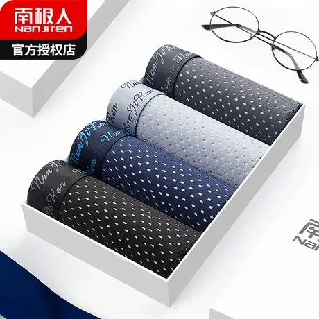 南极人男士内裤四角裤中腰平角裤潮流个性裤衩短裤头简约四条礼盒商品大图