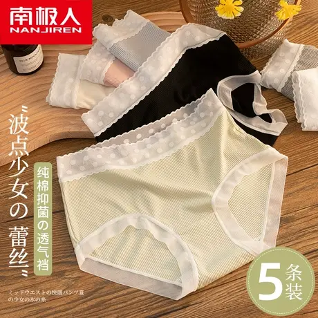 南极人内裤女士全纯棉抗菌裆中腰蕾丝夏季薄性感日系少女三角短裤商品大图